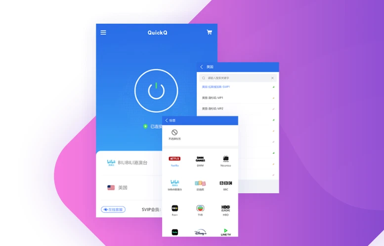 热门网游网络卡顿的 QuickQ 加速方案